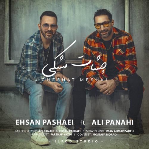 علی پناهی و احسان پاشایی چشات مشکی
